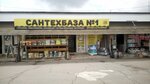 Сантехбаза № 1 (Uralskaya Street, 95Б), water supply and sewage systems