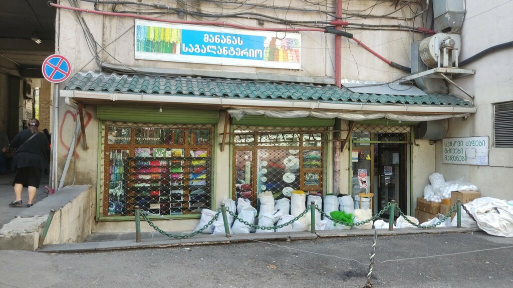 Art supplies and crafts Mananas sagalanterio, Tbilisi, photo