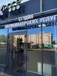 Между делом (Vinokurova Street, 40) ، مصففو الشعر
