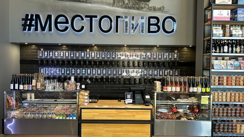 Beer shop Место Пиvo, Moscow and Moscow Oblast, photo