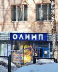 Олимп (ulitsa 5 Iyulya, 14), sports store