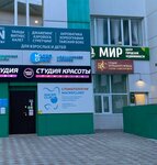 Мир (Internatsionalnaya ulitsa, 10), real estate agency