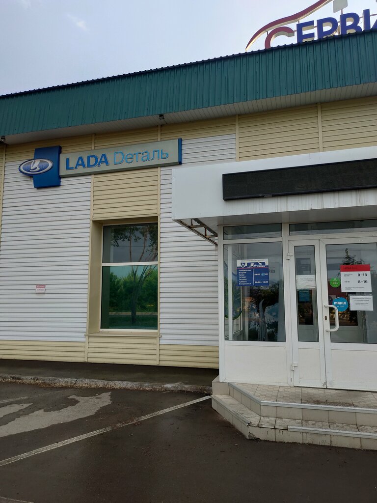 Auto parts and auto goods store Lada Dеталь, Almetyevsk, photo