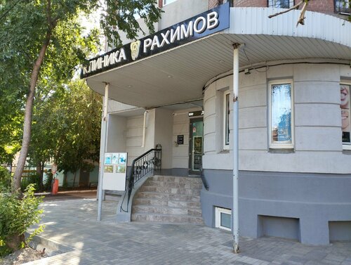 Özel ağız ve diş sağlığı klinikleri ve muayenehaneleri Clinica Rahimova, Samara, foto