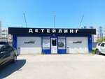 Studiya 555 (ulitsa Sovetskoy Armii, 198), renovación de los componentes no mecánicos de vehículos