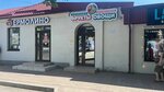 Фрукты и овощи (Stavropolskaya Street, 202), greengrocery