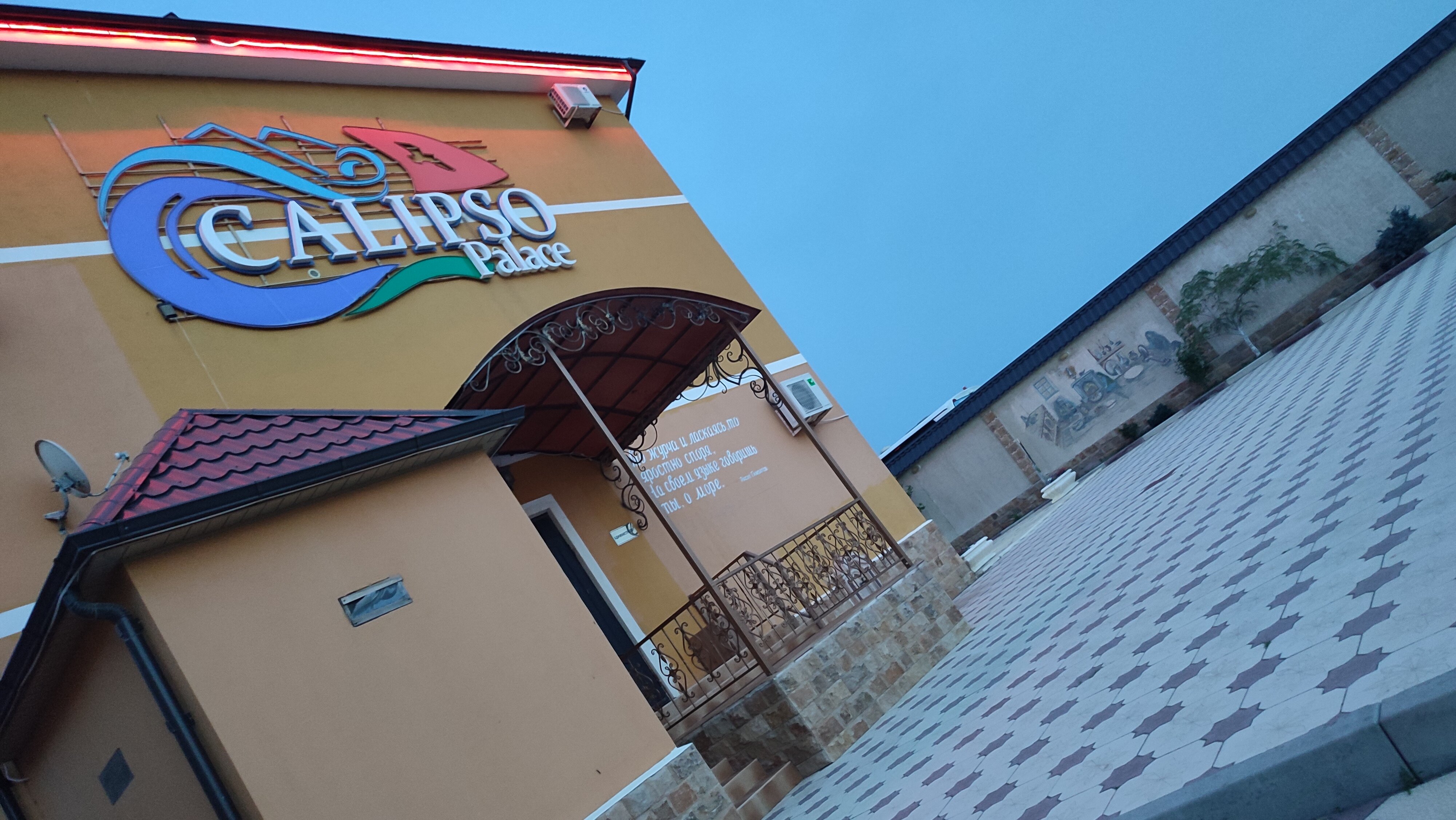 Фото Calipso Palace