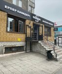 Semya (Aleksandr Gercen street, 52) ، محل بقالة