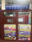 Мастерсервис (Pavlino Microdistrict, 35с1), shoes repair