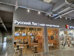 Русский Лес (posyolok gorodskogo tipa Goluboye, Tveretskiy proyezd, 18А) ، مقهى