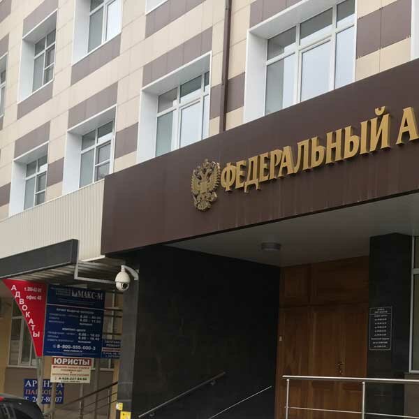 محامي Lawyer Manatskov Vyacheslav ، روستوف نا دونو، صورة