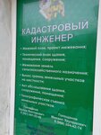 Кадастровый инженер (Gostinodvorskaya ulitsa, 5) ، أعمال المسح