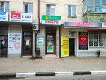 Касса Взаимопомощи (Novorossiyskaya ulitsa, 153), microfinance institution