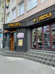 U Gasheka (Leninskiy Avenue, 1), bar, pub