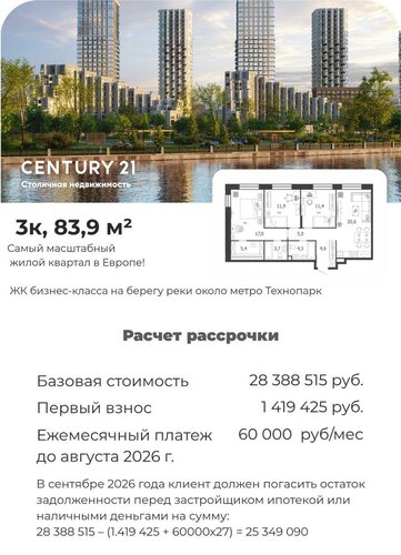 Real estate agency Century 21 Столичная недвижимость, Moscow, photo