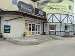 Shalyapin (Ordzhonikidze Street, 50А/1) ، مقهى