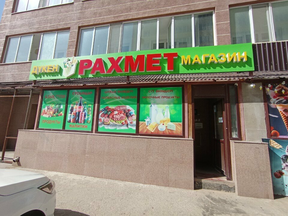 Payment terminal Kassa 24, Astana, photo