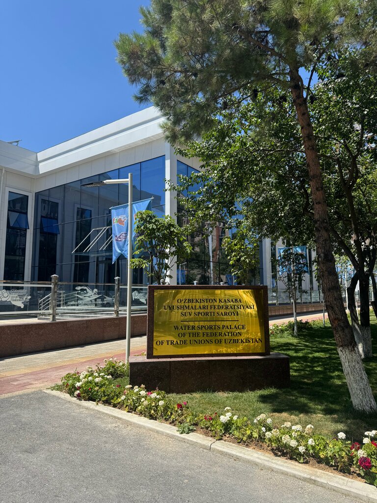 Sport majmuasi Oʻzbekiston Respublikasi kasaba uyushmalari federatsiyasi qoshidagi Suv sporti saroyi, Toshkent, foto