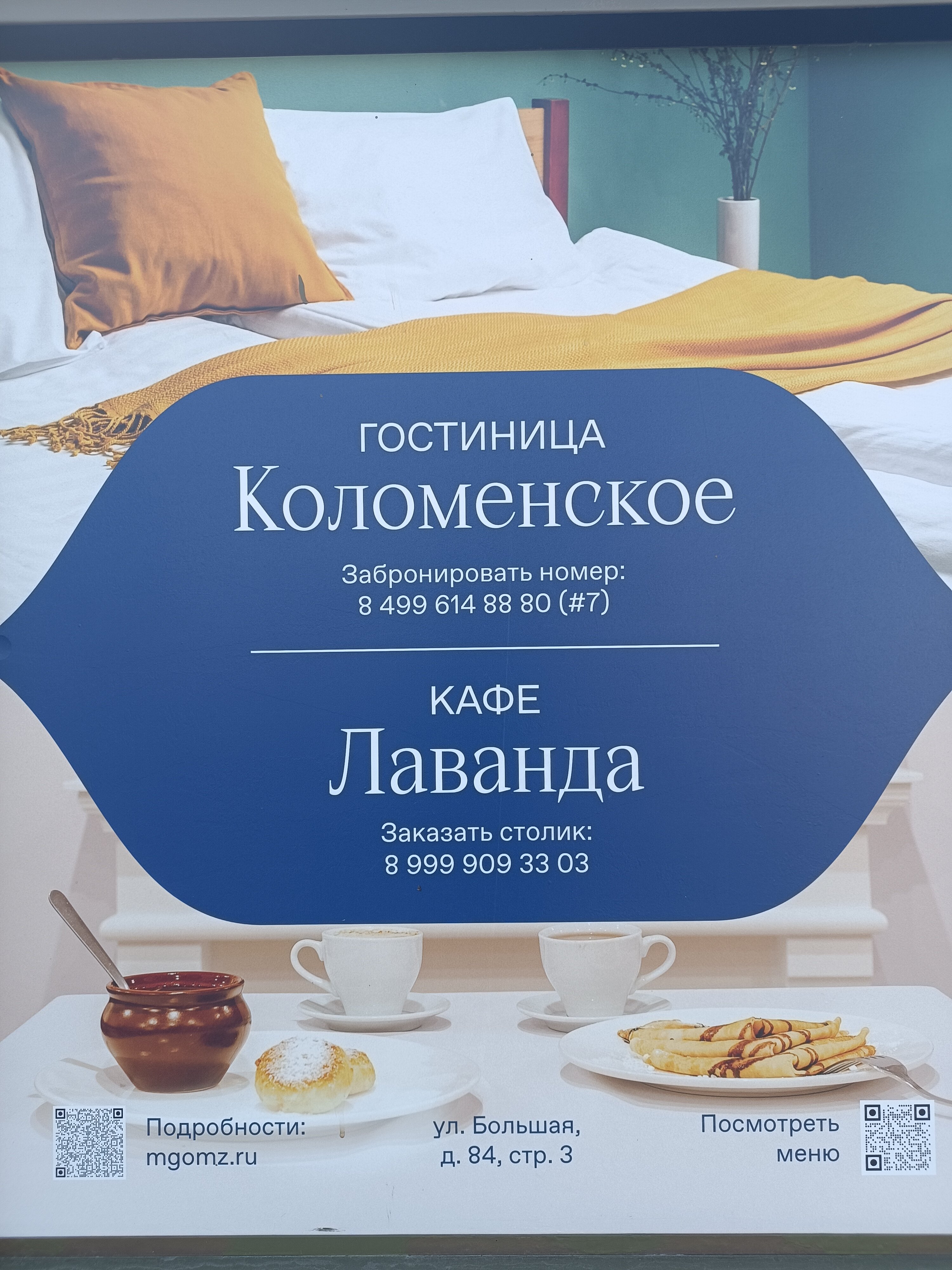 Фото Коломенское