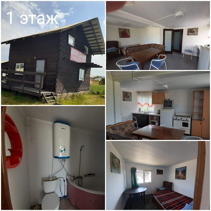 Фото Холодок