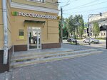 Россельхозбанк (Oktyabr'skiy district, Preobrazhenskaya Street, 44) ، محطة دفع