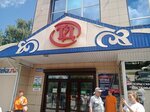 Shopping mall (Sovetskaya ulitsa, 25), shopping mall
