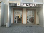 Ishimskiy (ulitsa Muravlenko, 9), butcher shop
