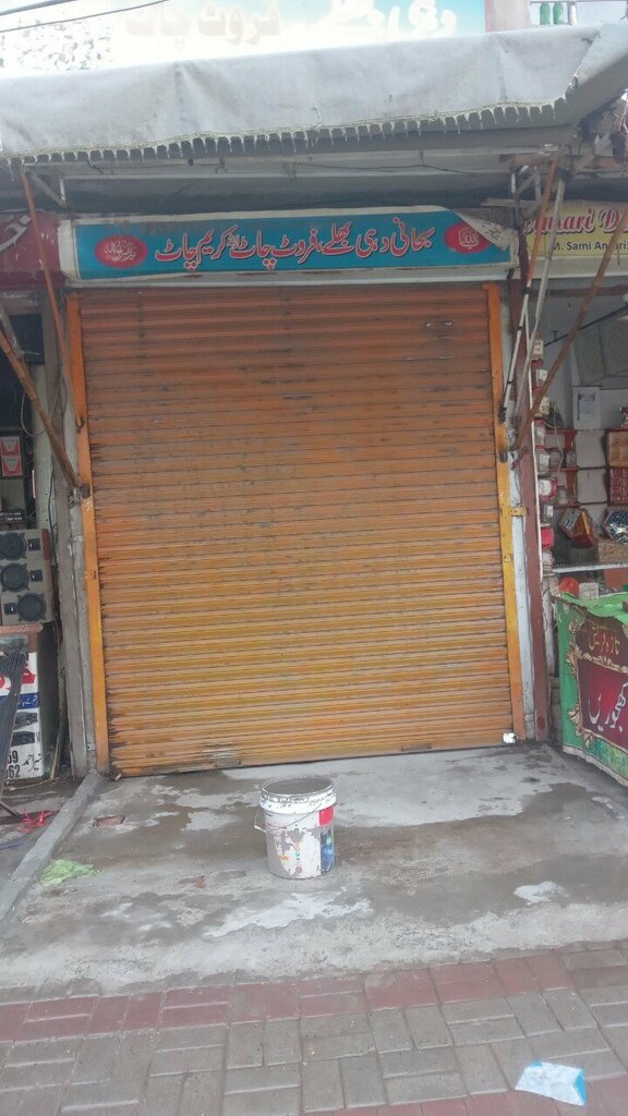 Restaurant Subhani Dahi Bhallay, Lahore, photo