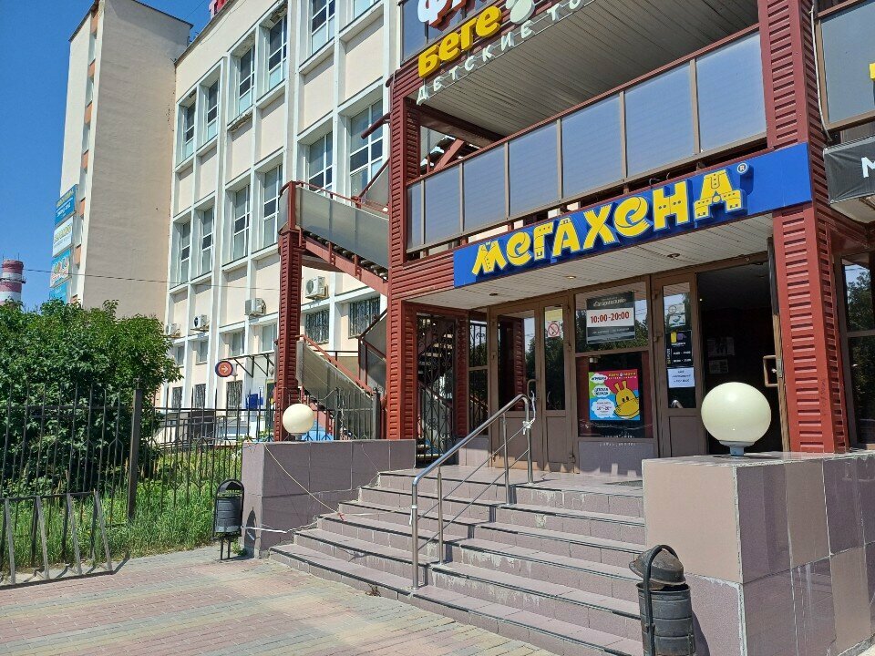 Second-hand shop Megahand, Lipetsk, photo