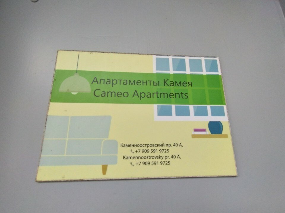 Фото Апартаменты Камея