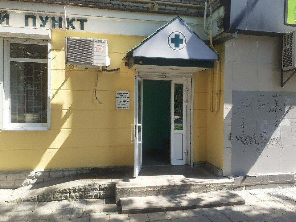 Pharmacy Аптечный пункт, Bryansk, photo