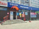 Канцтовары (Rossiyskaya ulitsa, 63) ، متجر أدوات مكتبية