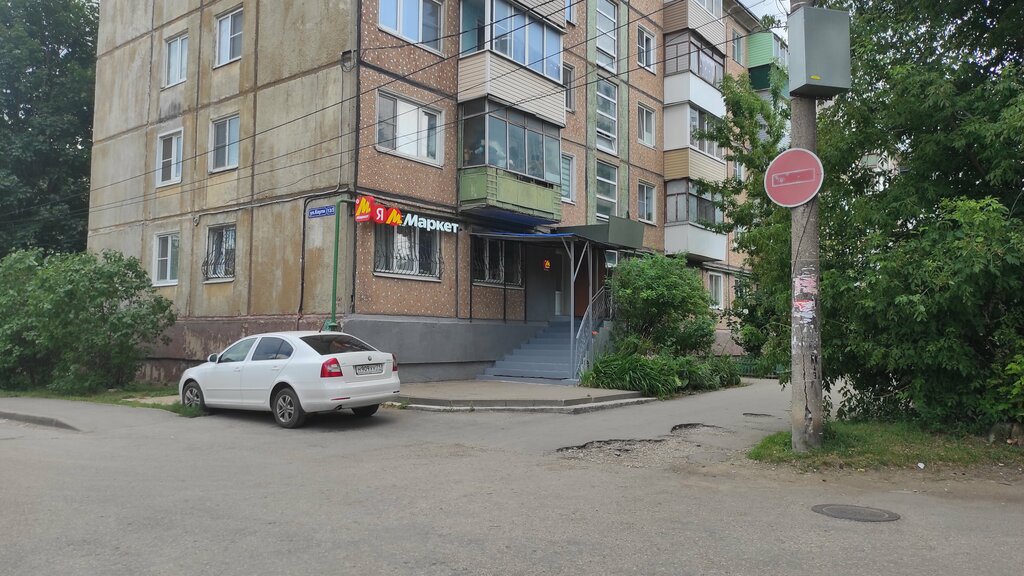 Point of delivery Yandex Market, Tula, photo