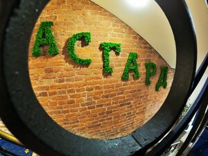 Асгард