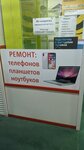 Ремонт телефонов (ulitsa Bessolova, 69), reparación de teléfonos