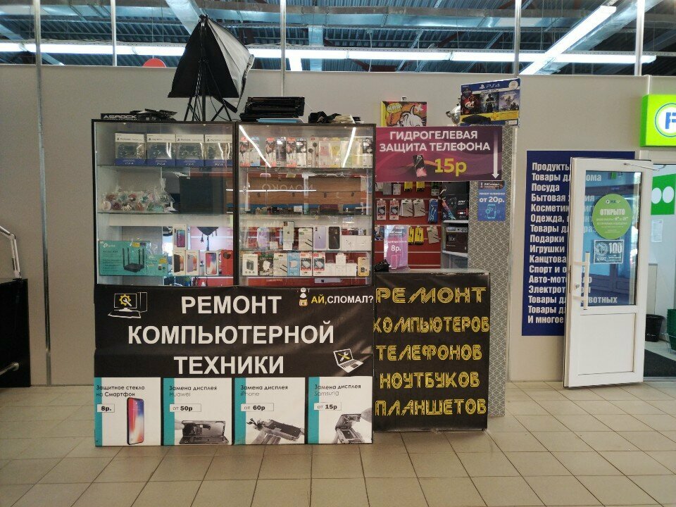 Phone repair Aiclomal, Mogilev, photo