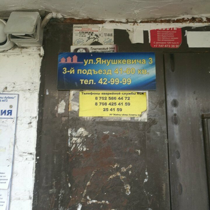 Confectionary Strawberry Mega, Astana, photo