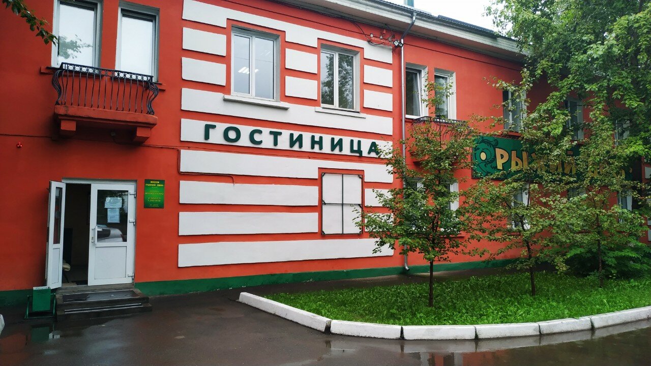 Фото Рыжий Дом