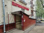 Ателье (Lyublinskaya Street, 7/2к1) ، إصلاح الملابس
