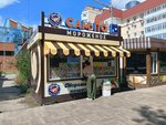 Сам-По (Samara, Leninskaya Street, 162/1) ، مثلجات