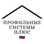 Профильные системы + (ул. 20-я Линия, 26/9), строительные конструкции в Армавире