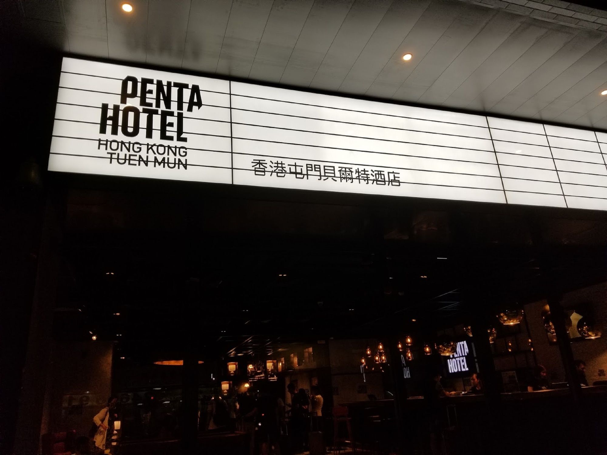 Фото Pentahotel Hong Kong, Tuen Mun