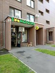 Зоомагазин (Savvino Microdistrict, Spasskiy bulvar, 3) ، متجر للحيوانات الأليفة