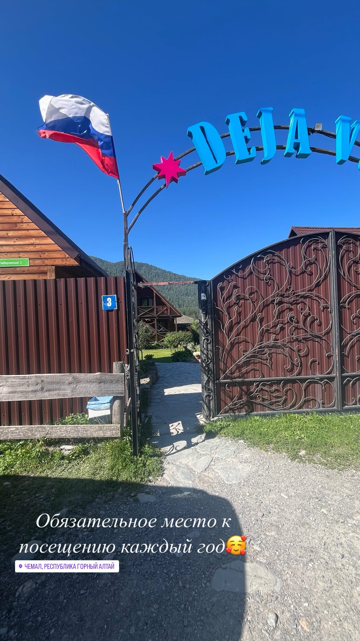 Фото Дежавю