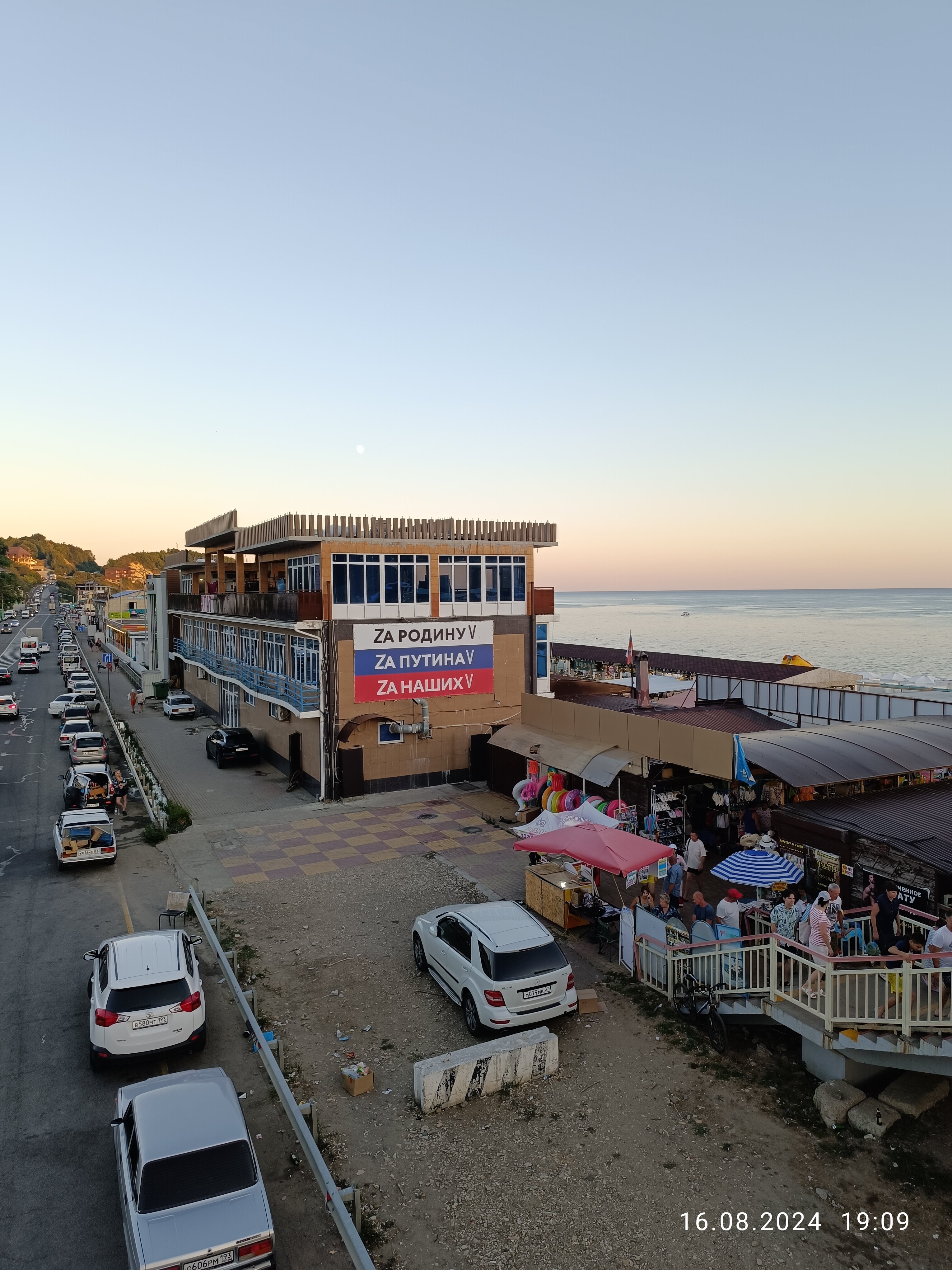 Фото Золотой Восход