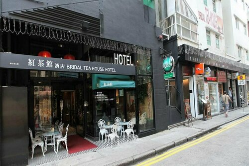 Bridal Tea House Hotel Yau Ma Tei