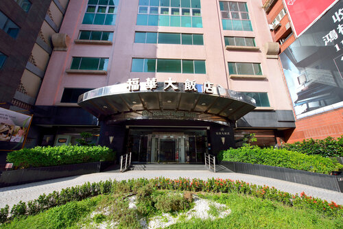 Гостиница Howard Plaza Hotel Hsinchu в Синьчжу