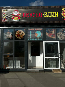 Вкусно-блин! (rabochiy posyolok Sheksna, Ispolkomovskaya ulitsa, 7), fast food