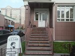 Cezar Barbershop (Volgogradskaya ulitsa, 1), barbería