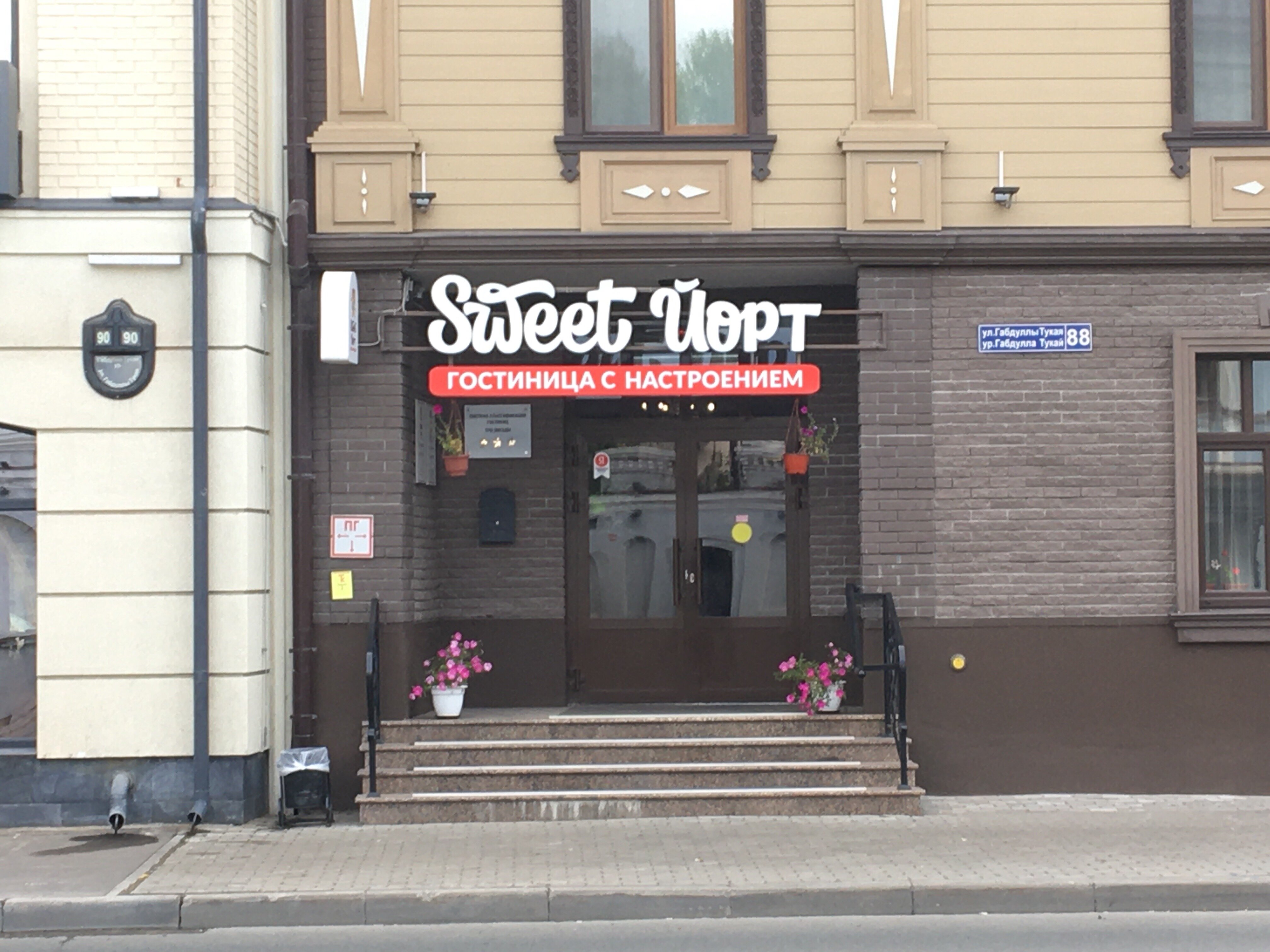 Фото Sweet Йорт